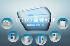 智臻致凈 TOTO & LINPIN開啟潔凈新時代